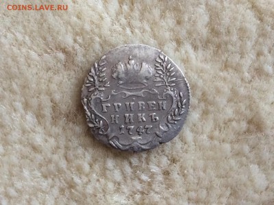 Гривенник 1747 года - image