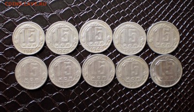15 коп 46-48-49-50-52-53-54-55-56-57г - 15креверс