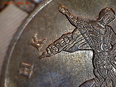 50 копеек 2011 М с полным прочеканом деталей - 50 копеек-д.и.-7