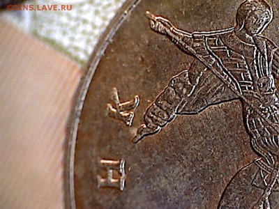 50 копеек 2011 М с полным прочеканом деталей - 50 копеек-д.и.-8