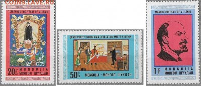 Марки Азии. МНР. 100-летие В. И. Ленина*** - Марки Азии. МНР. 100 летие В. И. Ленина