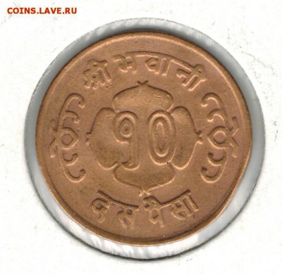 Непал 10 пайса 1964 до 19.03.16   22-0 - %2525D0%252598%2525D0%2525B7%2525D0%2525BE%2525D0%2525B1%2525D1%252580%2525D0%2525B0%2525D0%2525B6%2525D0%2525B5%2525D0%2525BD%2525D0%2525B8%2525D0%2525B5%25252016