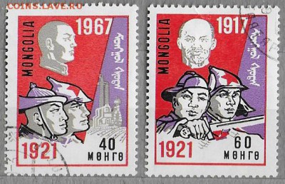Марки Азии. Монголия. 50 лет Октября** - Марки Азии. Монголия. 50 лет Октября