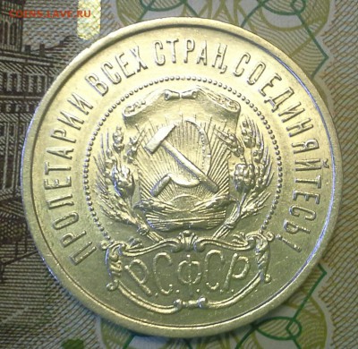 50 копеек 1922 пл, симпотный до 22-00 по Москве 17.03.16 - IMG_20160316_115101
