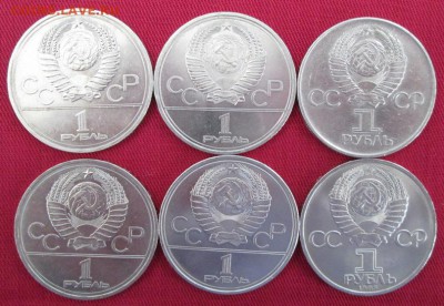 Юбилейные рубли 1975,1979,1980,1985 года ( 6 штук ) - IMG_9170.JPG