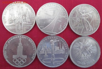 Юбилейные рубли 1975,1979,1980,1985 года ( 6 штук ) - IMG_9168.JPG