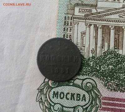 4 коп. А-2 1881г.спб  до 22.03.16 - 20160916-110942_p0(1)-1