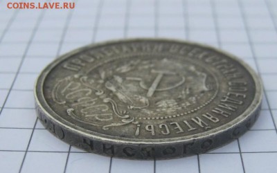 50 копеек 1922 г ПЛ окончание 17.03.16 22:00 МСК - IMG_1041.JPG