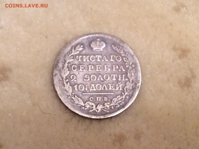Монета полтина 1820 год - image