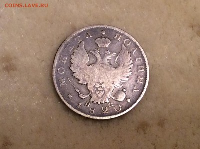 Монета полтина 1820 год - image