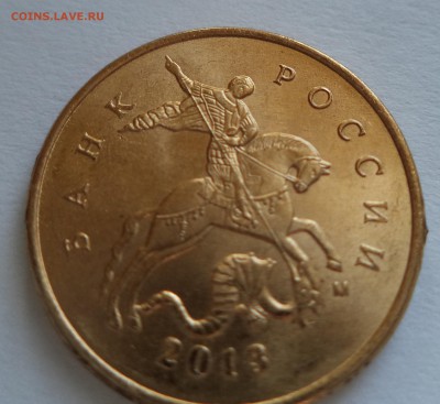 50 копеек 2011 М с полным прочеканом деталей - DSC01432.JPG