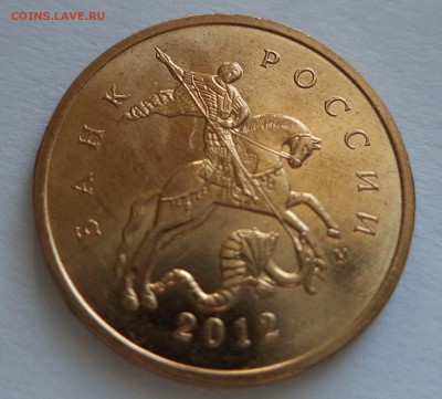 50 копеек 2011 М с полным прочеканом деталей - DSC01433.JPG