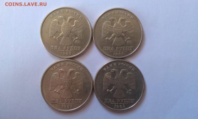 2 руб 1999ммд и 2 руб 1999сп 4 шт.До 20.03 в 22.00мск - IMAG2196