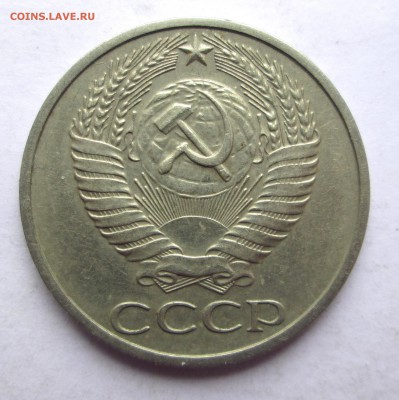 50 коп 1975 -оценка - 50-75 002