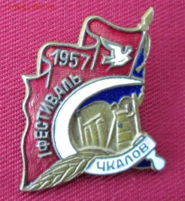 Знак фестиваль Чкалов до 22-00 20.03.16 года - IMG_8115.JPG
