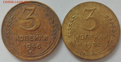 СССР 3 копейки 46,52 до 21.03 - PicsArt_03-16-02.52.12