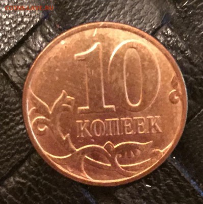 10 копеек *пиратка* реверс реверс, современная Россия - image