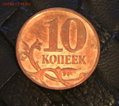 10 копеек *пиратка* реверс реверс, современная Россия - image