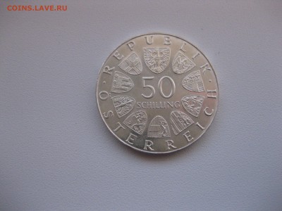 АВСТРИЯ,50 шиллингов 1972г(PASF|XF)!до 20.03.2016 - IMG_2696.JPG