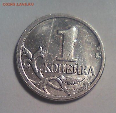 10 КОПЕЕК 2007 м брак? - WIN_20160316_12_54_27_Pro