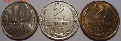 2 копейки 1991 л – ПЕРЕПУТКА – БЕЛЫЙ МЕТАЛЛ – 22.03.16_22:22 - 3.JPG