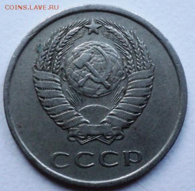 Брак гурта  или человеческий фактор 20 копеек 1979 - DSC04120.JPG