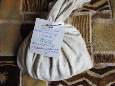Мешок солянки 50копеек РФ (1380шт-690р) 21,03,16 22-00 - IMG_6535.JPG