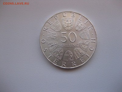 АВСТРИЯ,50 шиллингов 1974г(500 лет храму)!до20.03.2016 - IMG_2684.JPG