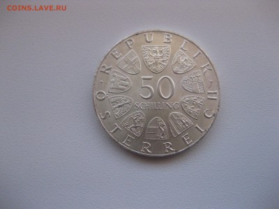 АВСТРИЯ,50 шиллингов 1974г(125 лет Полиции Ав)!до 20.03.2016 - IMG_2682.JPG