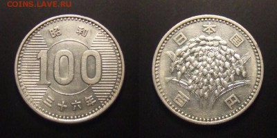 2 - Япония – 100 йен (1961) «Рис» (Ag-0,6000)