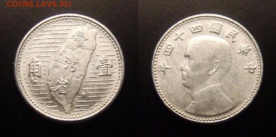 2 - Тайвань – 1 цзяо (1955) «Карта Тайваня» алюм. №1