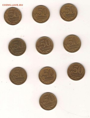 50к1999сп 10шт (19.03) - 50к1999сп10шт-рев