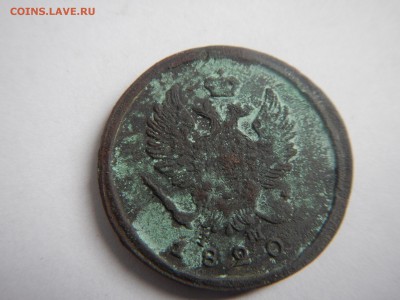 2 копейки 1820,1876,1899,1902,1916 г оцените - 2к 1820 (1).JPG
