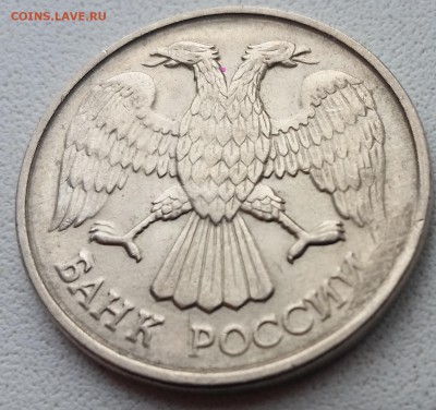 20 руб 1992 ЛМД - 20160316_163220