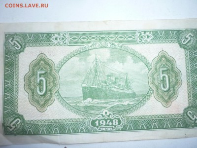 5 юаней 1948г., - 5ю