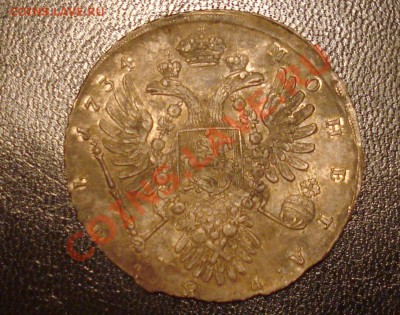 Рубль 1734 г. Анна - 1734_Рубль_реверс