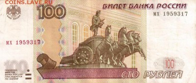Поиск дат на номерах банкнот - 1959.03.01 и 1959.03.17