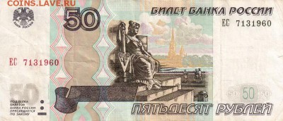 Поиск дат на номерах банкнот - 1960.03.01