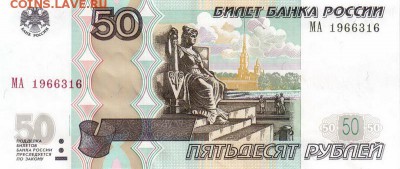 Поиск дат на номерах банкнот - 1966.03.01 и 1966.03.16