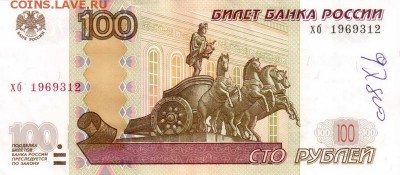 Поиск дат на номерах банкнот - 1969.03.01 и 1969.03.12