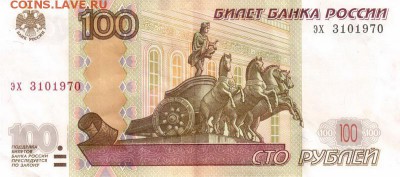 Поиск дат на номерах банкнот - 1970.01.03 и 1970.10.03