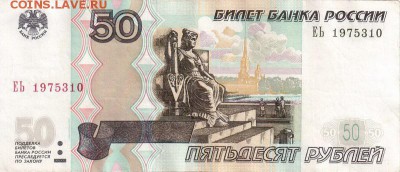 Поиск дат на номерах банкнот - 1975.03.01 и 1975.03.10