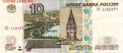 Поиск дат на номерах банкнот - 1977.03.01. и 1977.03.11
