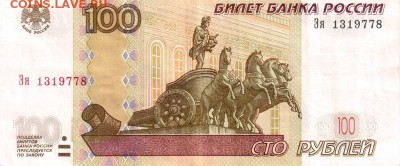 Поиск дат на номерах банкнот - 1977.03.01