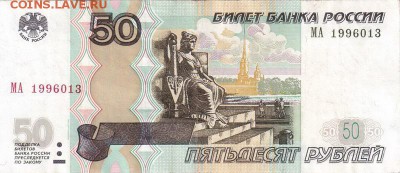Поиск дат на номерах банкнот - 1996.01.03