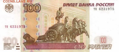 Поиск дат на номерах банкнот - 1975.03.02
