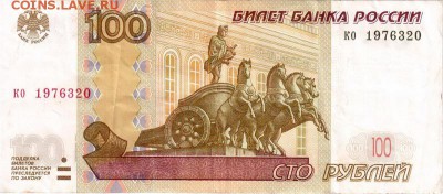 Поиск дат на номерах банкнот - 1976.03.02 и 1976.03.20