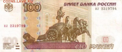Поиск дат на номерах банкнот - 1979.03.02