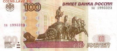 Поиск дат на номерах банкнот - 1993.03.02 и 1993.03.23