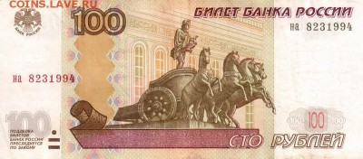 Поиск дат на номерах банкнот - 1994.03.02